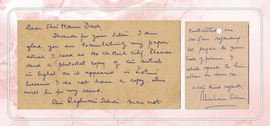 Letter From Bhisam Sahni