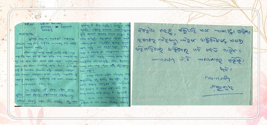 Letter From Chittaranjan Das