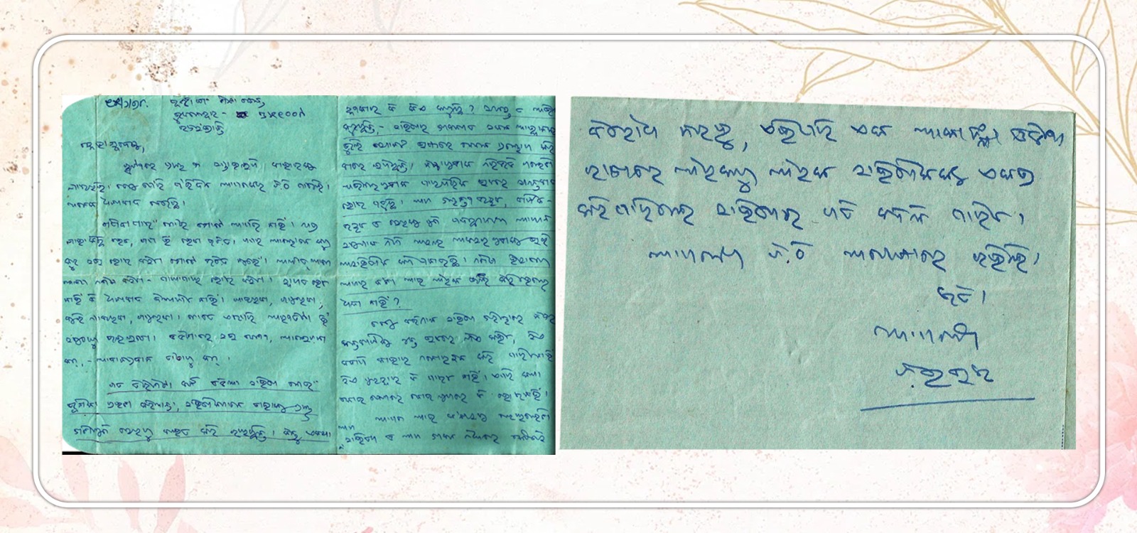 Letter from Chittaranjan Das