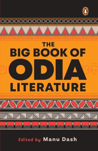 the-big-book-of-odia